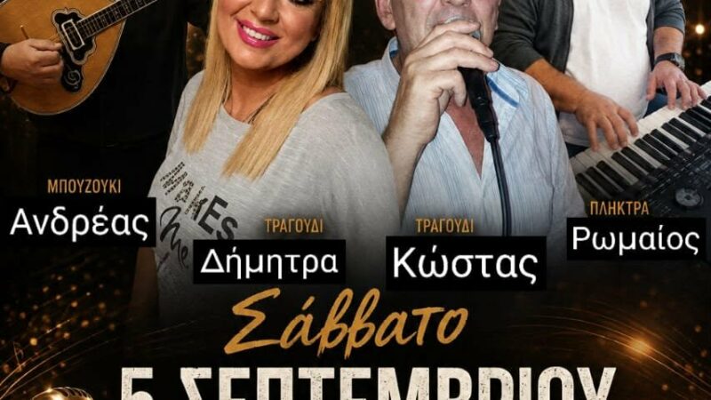 ΤΩΡΑ, LIVE και τα Σάββατα στο Etoile!!!