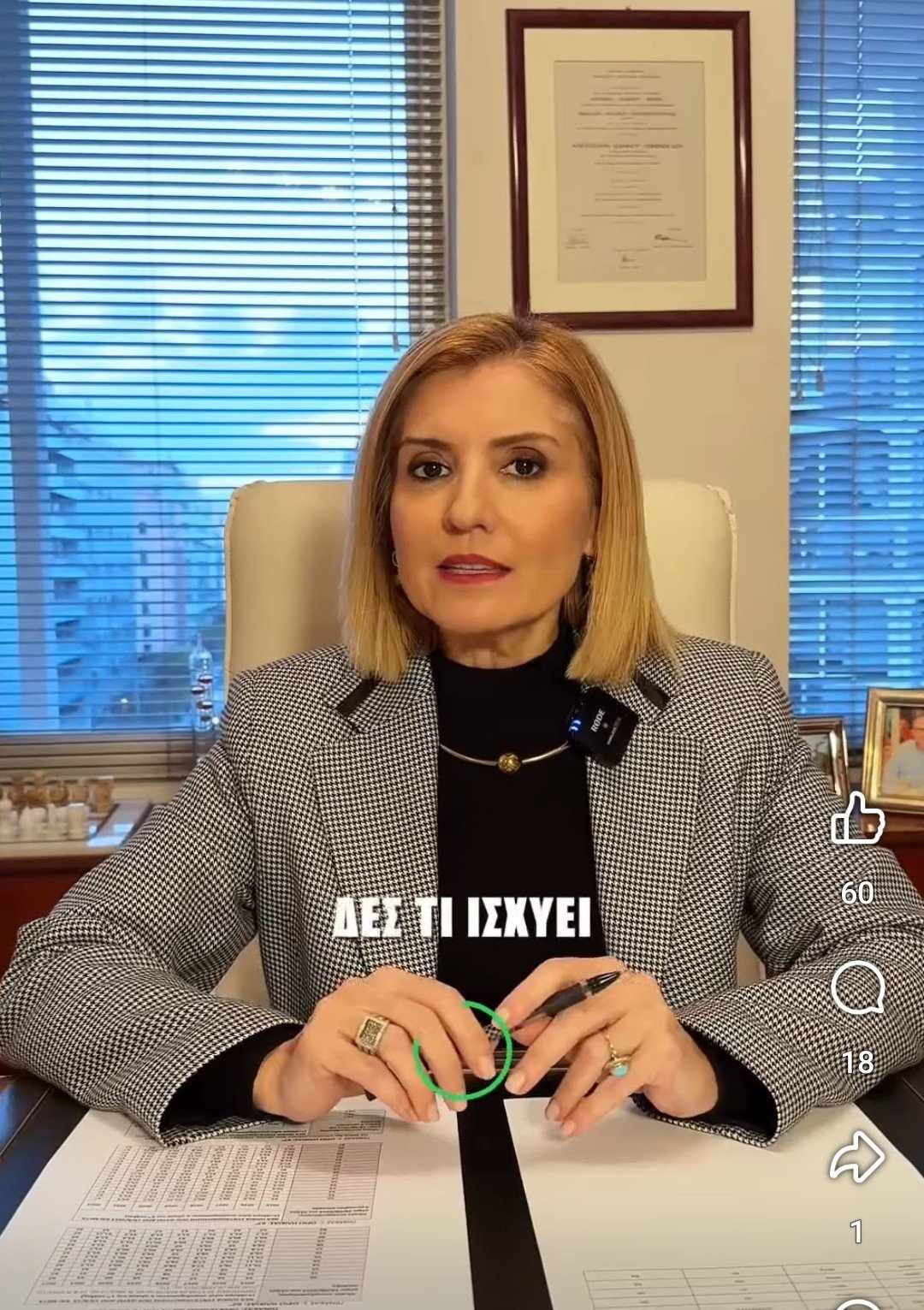 Εργαζόμενος συνταξιούχος: Τι ισχύει για τις εισφορές σου;
