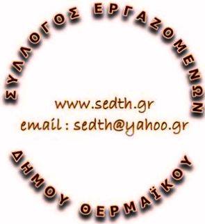 “Δεν έχει ανασταλεί η απεργία”