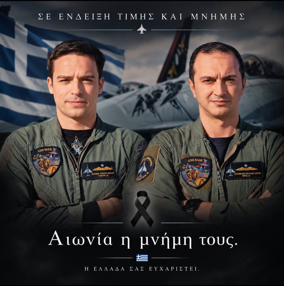 “Αιωνία η μνήμη τους…”