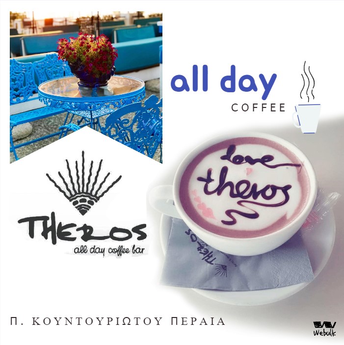 Η τέλεια απόλαυση βρίσκεται στο “Theros”!!!