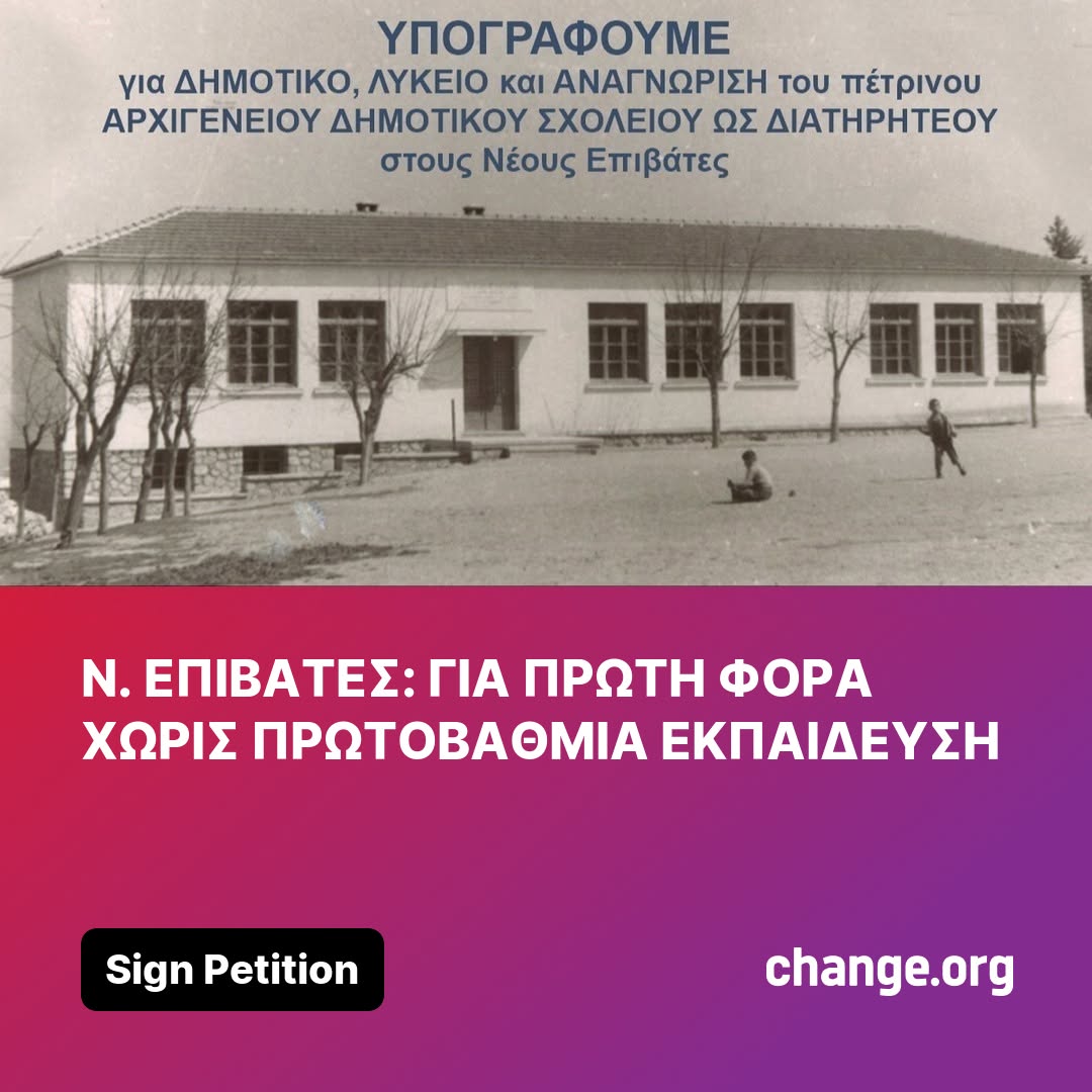 Αρχιγένειο: Εξαγγελίες Τζέκου και μετά… μη τον είδατε!