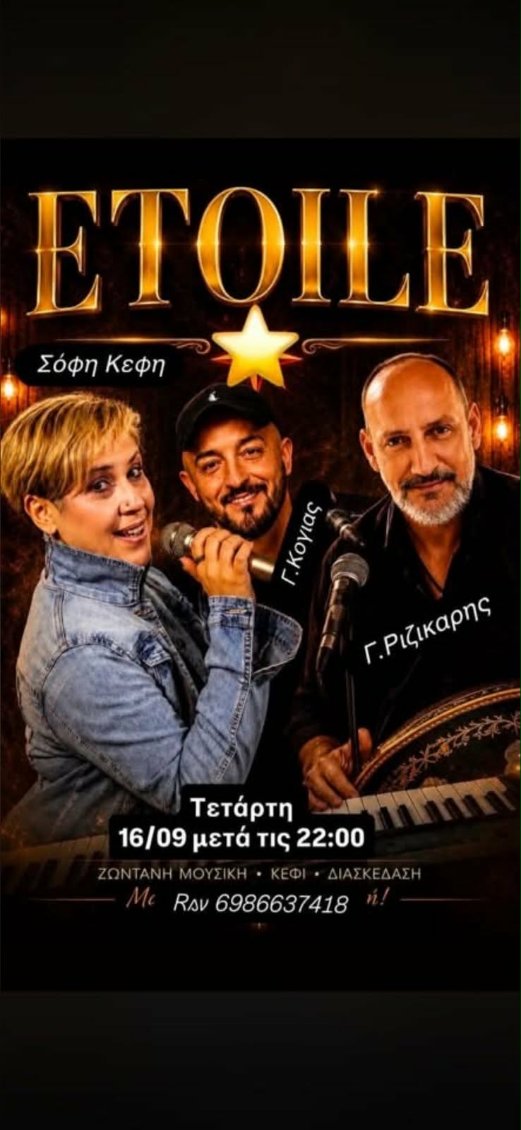 LIVE στο ETOILE!!!