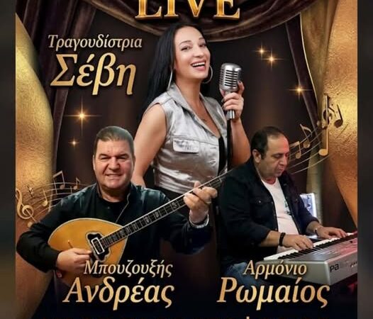 Εφτασε το Σάββατό μας στο Etοile!!!