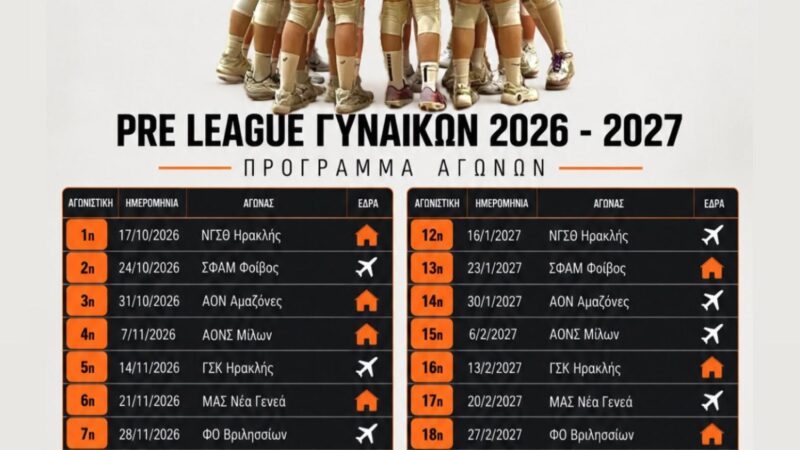 Το ταξίδι του Περσέα στην Pre League γυναικών του βόλεϊ…