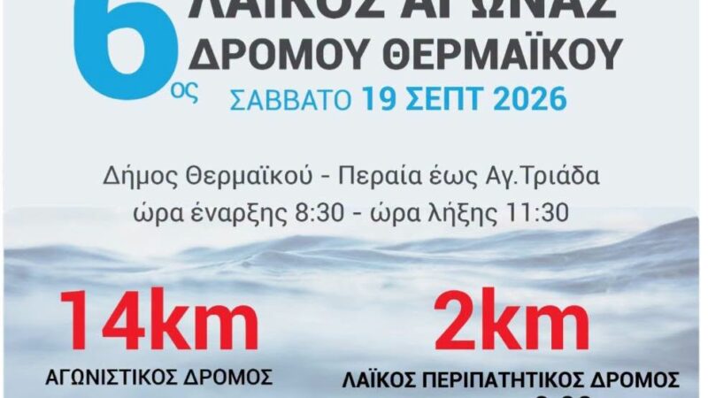 Ερχεται…λίγες μέρες μείνανε…