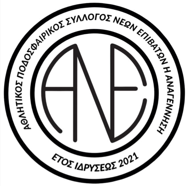 Νίκη-πρόκριση της Αναγέννησης Ν. Επιβατών μέσα στο Σχολάρι (1-2)
