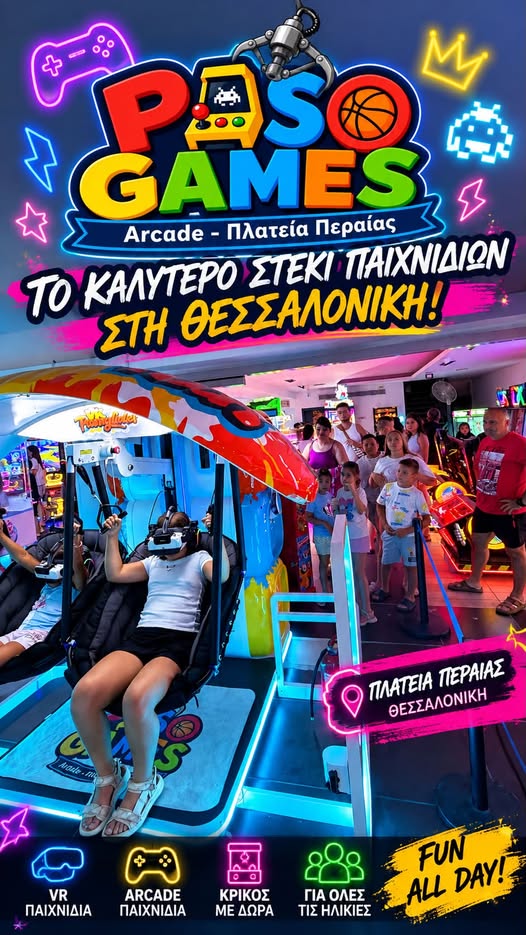 ΕΔΩ, δεν έρχεσαι απλά για να παίξεις… Έρχεσαι για να ζήσεις την εμπειρία PASO GAMES!