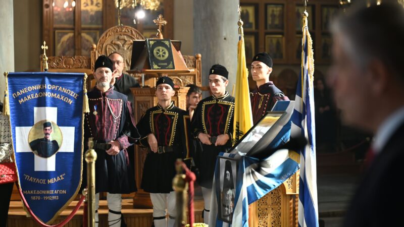 Γιουτίκας: «Ο Μακεδονικός Αγώνας διέσωσε και «κλείδωσε» τον ελληνικό χαρακτήρα της Μακεδονίας».