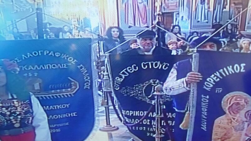 Αιωνία τους η μνήμη: Συγκίνηση στο Μνημόσυνο για τους απανταχού Ανατολικοθρακιώτες στη Παναγία Φανερωμένη (ΦΩΤΟΡΕΠΟΡΤΑΖ)