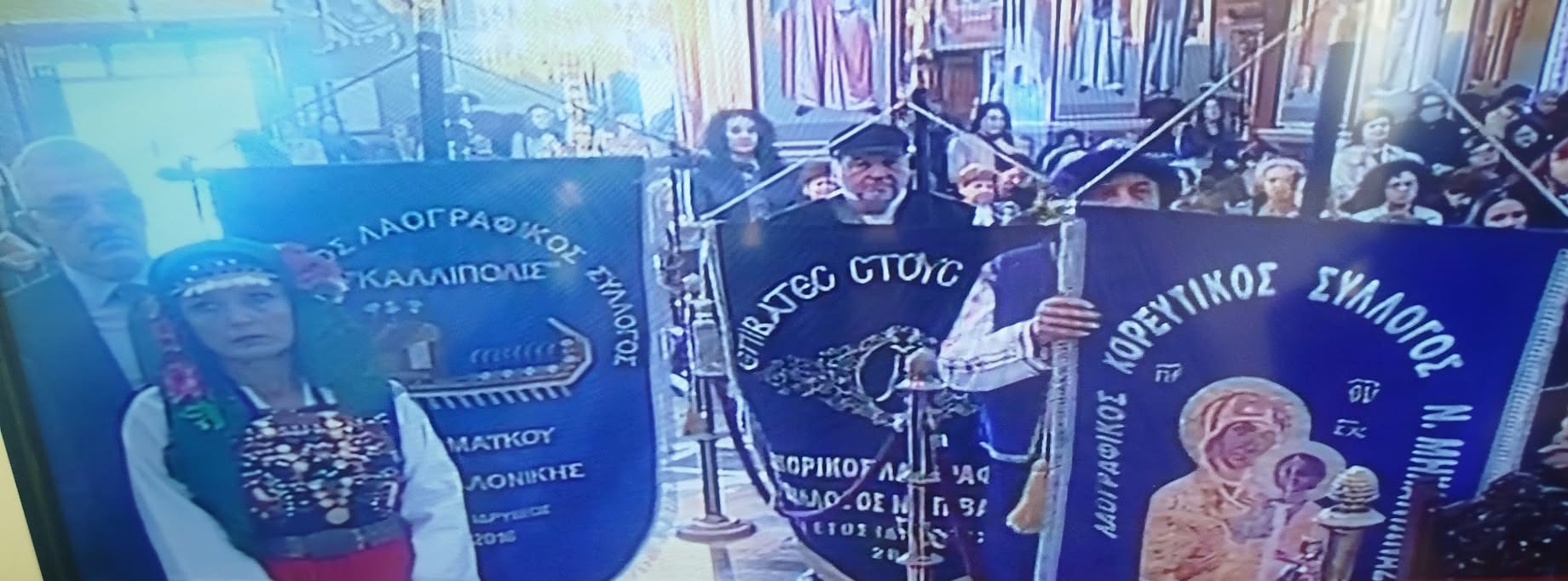 Αιωνία τους η μνήμη: Συγκίνηση στο Μνημόσυνο για τους απανταχού Ανατολικοθρακιώτες στη Παναγία Φανερωμένη (ΦΩΤΟΡΕΠΟΡΤΑΖ)