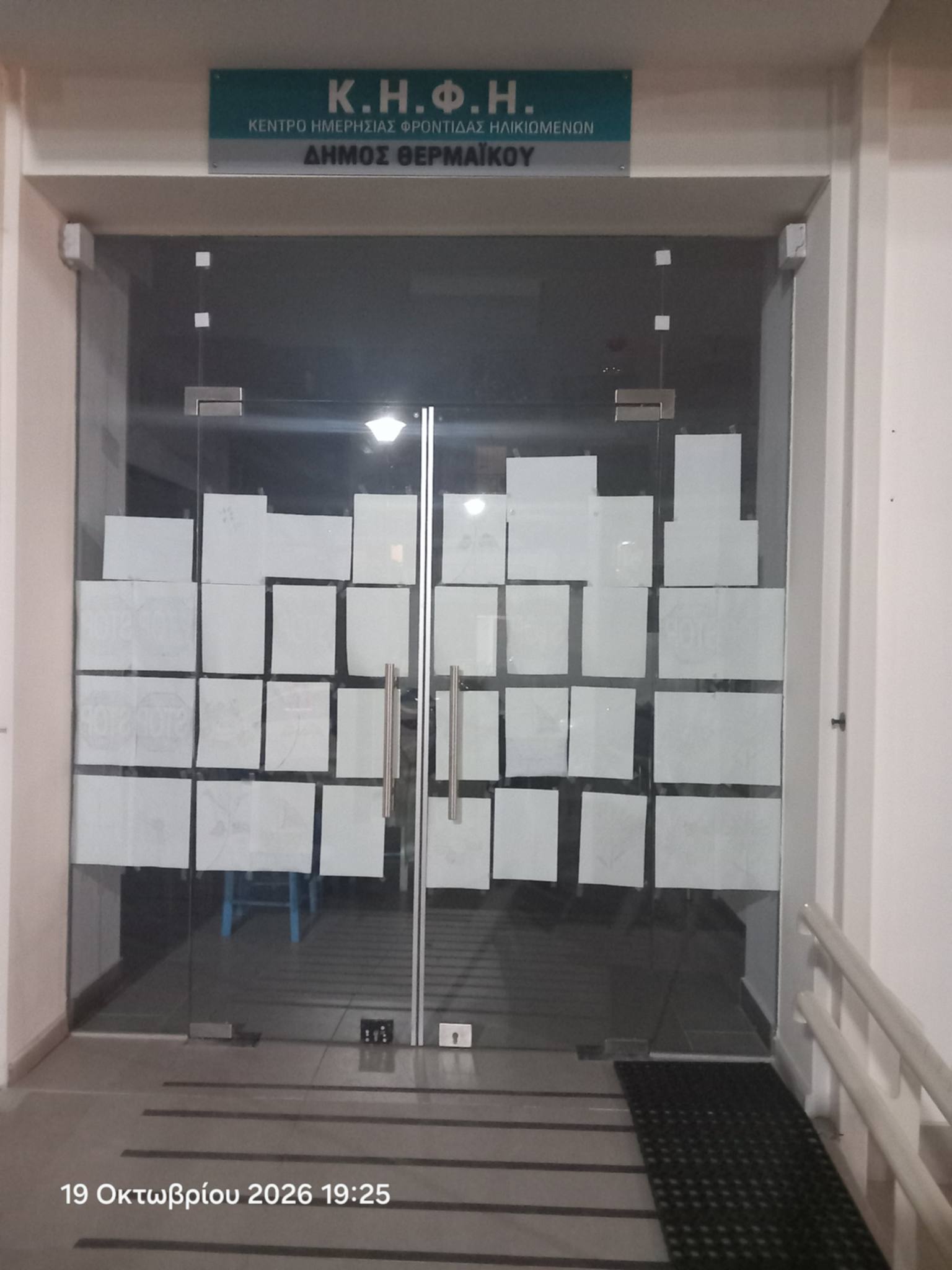 Κρύβουν κάτι στο ΚΗΦΗ;