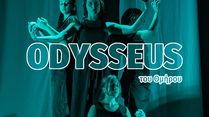 Φεστιβάλ Θεάτρου: Αρχίζει στο ΚΑΠΠΑ με «Odysseus» και τιμητικό αφιέρωμα στη Μάρω Κοντού (ΒΙΝΤΕΟ)