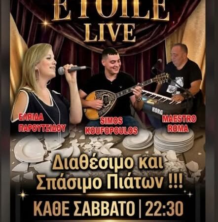 ΑΠΟΨΕ σπάμε πιάτα στο Etoile!!!