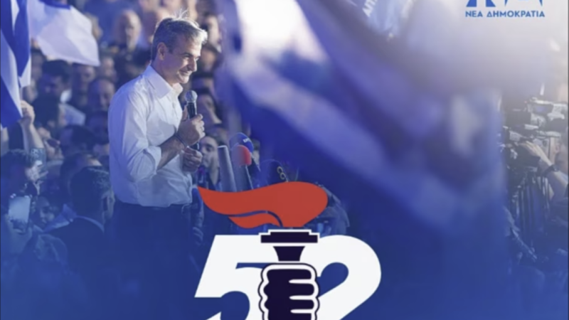 52 χρόνια ΝΔ: “Η φλόγα του πυρσού που καίει τις καρδιές μας” (ΒΙΝΤΕΟ)