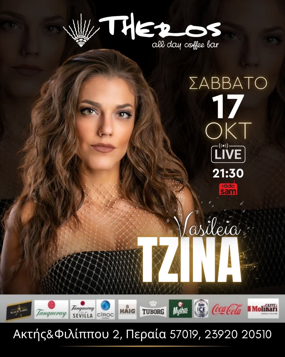 Η “βασίλισσα” Βασιλεία Τζίνα είναι απόψε στο “Theros”!!! (ΒΙΝΤΕΟ)