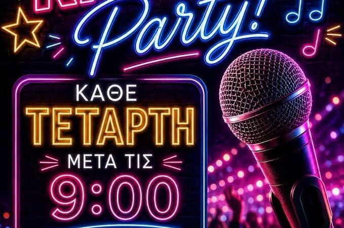 ΑΠΟΨΕ: Πάμε για καραόκε στο Etoile!