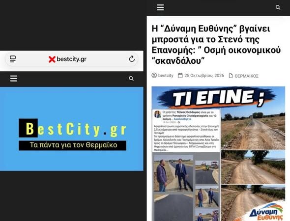Πανικός και απειλές Τζέκου για το Στενό της Επανομής-Ηχηρή απάντηση Ζαβέρκου