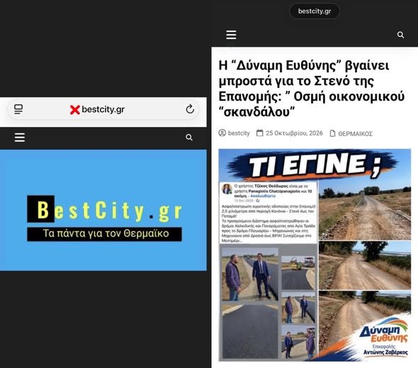 Πανικός και απειλές Τζέκου για το Στενό της Επανομής-Ηχηρή απάντηση Ζαβέρκου