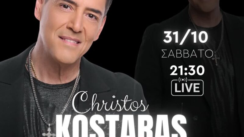 Με δυνατό Χρήστο Κωσταρά απόψε το “Theros”!! (ΒΙΝΤΕΟ)