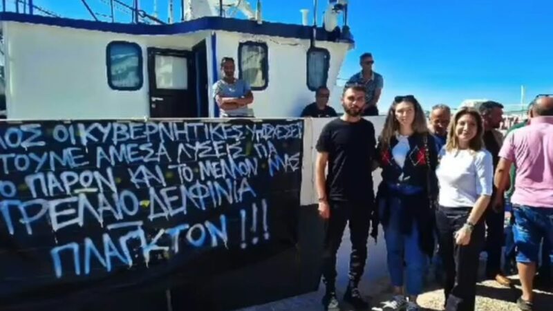 Και η Μαρία Καρυστιανού στο πλευρό των ψαράδων της Μηχανιώνας (ΒΙΝΤΕΟ)