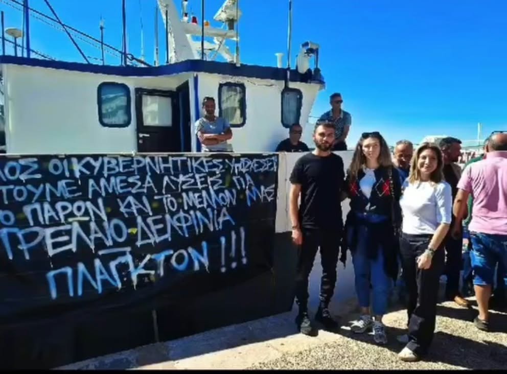 Και η Μαρία Καρυστιανού στο πλευρό των ψαράδων της Μηχανιώνας (ΒΙΝΤΕΟ)