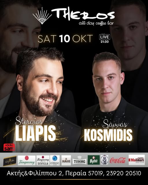 Εκρηξη κεφιού με Λιάπη και Κοσμίδη απόψε στο “Theros”!!! (2 ΒΙΝΤΕΟ)