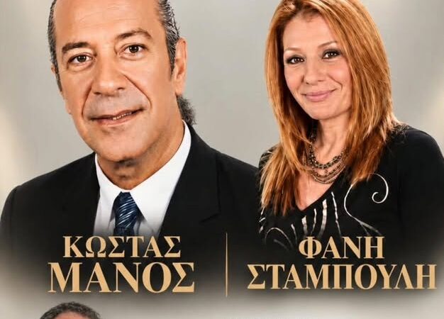 Βράδυ Κυριακής στο Etoile… όπως παλιά!
