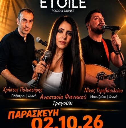 ETOILE-LIVE: Η παρασκευή μας όπως εμείς ξέρουμε !!!