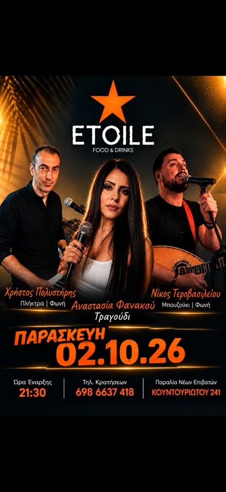 ETOILE-LIVE: Η παρασκευή μας όπως εμείς ξέρουμε !!!
