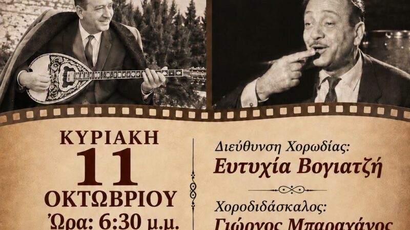 Ερχεται στην Επανομή: Ένα απόγευμα γεμάτο Γιώργο Ζαμπέτα!