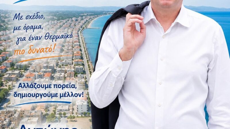 Αυτή είναι η ιδρυτική διακήρυξη της “Δύναμης Ευθύνης” του Αντώνη Ζαβέρκου