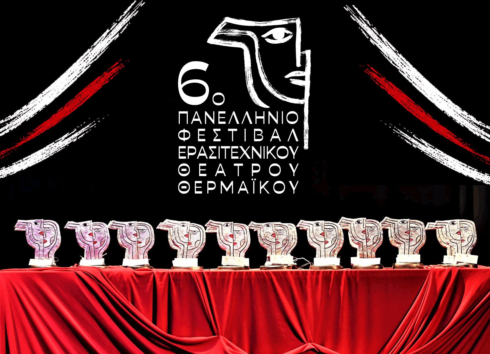 Το 6ο Πανελλήνιο Φεστιβάλ Ερασιτεχνικού Θεάτρου Θερμαϊκού πέρασε στην ιστορία-Που δόθηκαν τα βραβεία