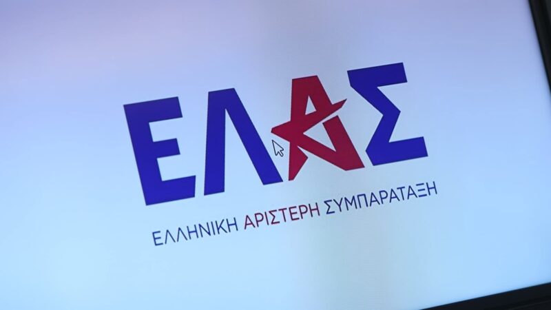 Αυτοί θα είναι οι υποψήφιοι βουλευτές της ΕΛΑΣ στη Β΄ Θεσσαλονίκης