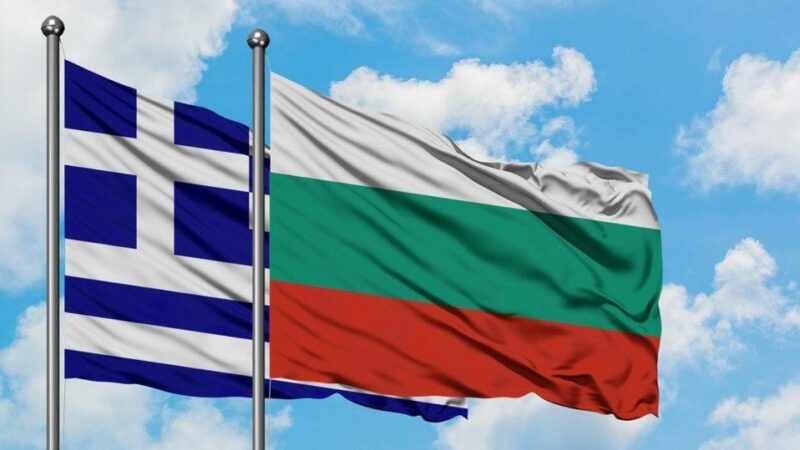 Στις 10:30: Ελλάδα και Βουλγαρία ανταλλάσσουν κειμήλια