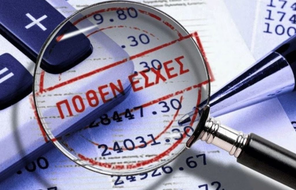 Πόθεν Έσχες 2026: Πότε λήγει η προθεσμία (BINTEO)
